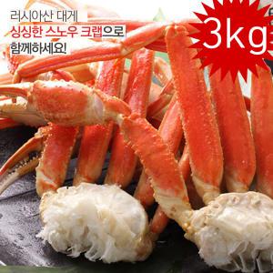 [대게장터]3kg- 러시아대게 스노우크랩 자숙 냉동 홈쇼핑 집들이 홈파티음식  배달