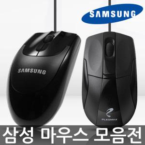 삼성 플레오맥스 정품마우스 USB 게이밍 유선 무선 컴퓨터 노트북 PC 사무용 무소음 저