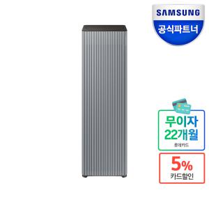 [혜택가129만원대]삼성 비스포크 무풍 큐브 Air Infinite Line 공기청정기 AX100DB900