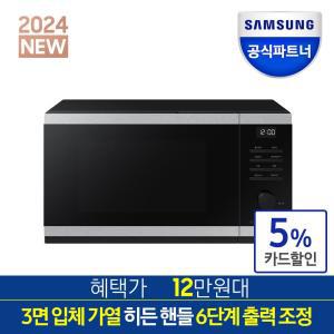 삼성전자 전자레인지 3면입체가열 MS23DG4504AT 23리터