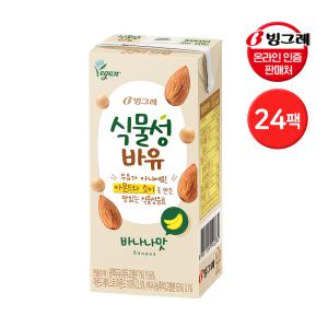 [유통기한 11/14까지] 빙그레 식물성 바유 바나나맛 아몬드 비건두유 190ml 24팩 48팩