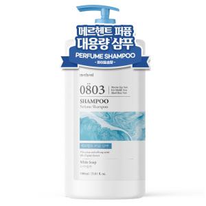 메르헨트 퍼퓸 대용량 샴푸 1000ml 약산성 두피 미용실 향기좋은 지성 건성 두피 정수