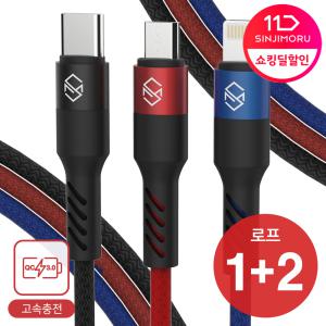 [신상] 로프 프리미엄 고속충전 핸드폰 케이블 5핀/8핀/C타입/USB/라이트닝/급속충전/