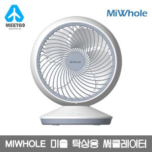 1+1 MIWHOLE 미홀 미니 탁상용 써큘레이터 선풍기