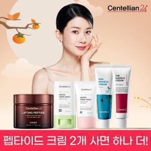 마데카 베스트셀러 균일가전 탄력&기미특화 펩타이드 크림/멜라앰플/마데카크림 외