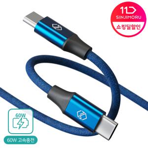 더치패브릭 60W C to C PD 고속충전 케이블/USB/C타입/충전기/8핀/아이폰/갤럭시/8핀/