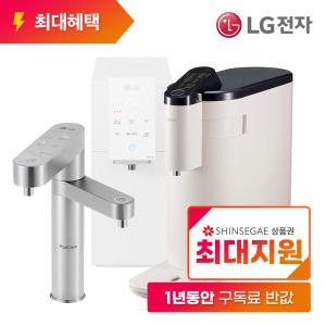 [최대혜택지원] LG 퓨리케어 듀얼 상하좌우 오브제 정수기 렌탈 6년의무