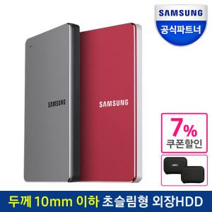 삼성전자 외장하드 Y3 SLIM 2TB + 파우치 증정 HX-MK20Y