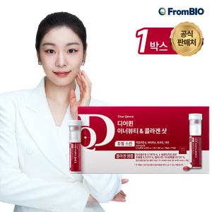 [프롬바이오] 김연아의 디어퀸 이너뷰티&콜라겐 앰플 7병x1박스/1주/이뮨비타민/히알루