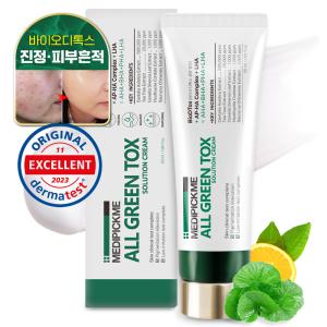 메디픽미 올그린톡스 솔루션 크림 50ml 고농축 시카 !