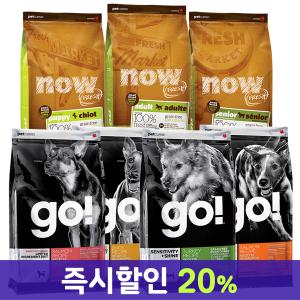 [사료샘플 500g 증정]나우 고 NOW GO! 반려견 모음전