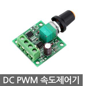 DC 1.8V-15V 2A 모터 속도 제어기 PWM 조절기 스위치 선풍기 쿨러