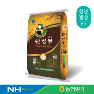 [농협양곡] 경기 안성쌀 20kg / 특등급 / 추청 / 2023년