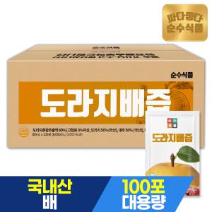 (9/28 10%즉시 + 15%중복)순수식품 도라지배즙 100포 외 건강즙 모음전 양배추즙 호박