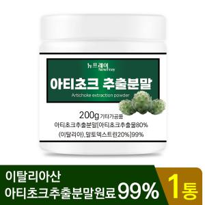 뉴프레이 아티초크 추출 분말 200g x 1통