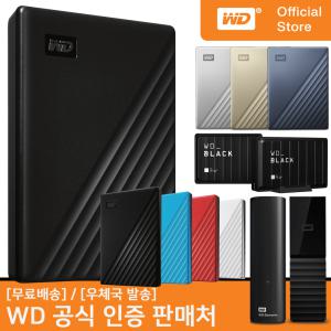 WD 외장하드 1TB 2TB 4TB 5TB 고성능 대용량 외장HDD