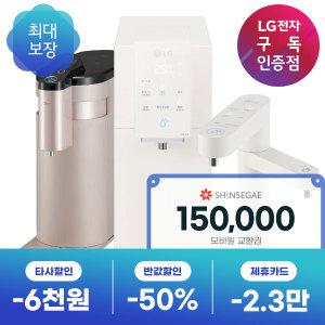 [공식]LG 퓨리케어 정수기 렌탈 최대혜택 보장