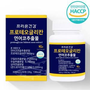 프리온건강 프로테오글리칸 연어코추출물 구절초 콘드로이친 정 600mg X 60정 1박스