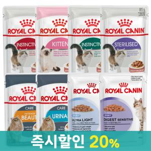 로얄캐닌 파우치 고양이 습식사료 85g x 12개