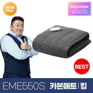 [5%중복] 경동나비엔 숙면 카본 탄소 매트 EME550S-KP 킹 전기 장판 매트 Wifi 25년형