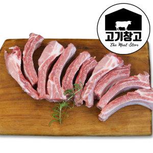 쪽갈비 등갈비(로인립)1kg+1kg