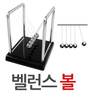 밸런스볼 뉴턴의요람 진자운동 모빌 장식 인테리어 진자추 과학