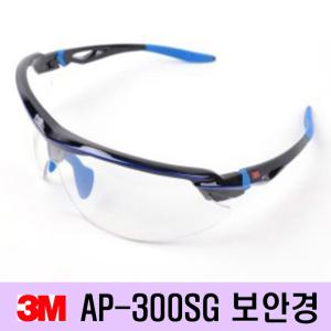 3M 보안경 AP-300SG 시리즈/ 안티포그/ -투명및컬러