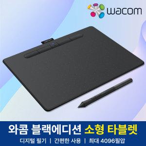 와콤 인튜어스 소형타블렛 CTL-4100 블랙에디션 wacom 드로잉패드 웹툰 펜 타블렛