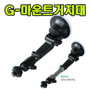 G-마운트거치대/폰터스 K7-M/K7-200/P670/P470 /앞유리흡착거치대