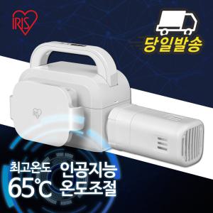 아이리스 드라이 히터 이불건조기 다용도 온풍기 BW-C1