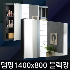 욕실수납장 욕실장 화장실 8-7 댐핑 블랙 1400-800