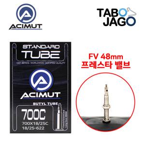 아시뮤트 700C 자전거 튜브 700x18C 700X23C 700X25C 프레스타 48mm 로드자전거 하이브리드 픽시 23-622