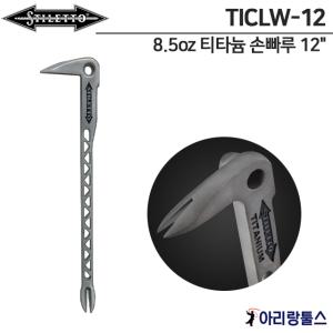 스틸레토 TICLW-12 12인치 티타늄 클로바 8.5oz 크로우바 네일 풀러