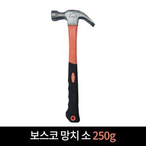 보스코 장도리 망치 빠루망치 소 250g 해머 함마 수공구 목공용 가정용