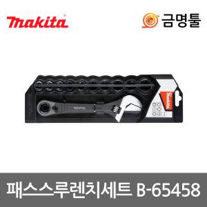 마끼다 B-65458 패스스루렌치세트 11pcs 소켓10-19mm포함 가역가변렌치