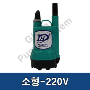 대화전기수중펌프 DPW50-220 소형 단상220V 배수펌프