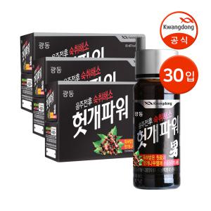 광동 숙취에 좋은 헛개파워 100ml 30병 / 음주전후 숙취해소제 숙취해소음료