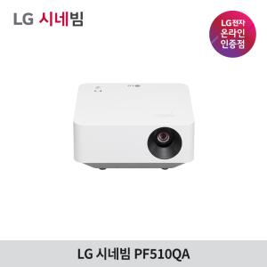 정품 LG전자 시네빔 PF510QA 미니 빔프로젝터