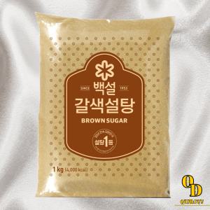 백설 갈색설탕 황설탕 대용량 1KG 10개