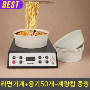 [한강라면 98%납품] 5초설치 라면끓이는 기계 조리기 