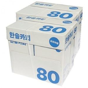 A4 한솔 80g 2BOX 5000매 A4복사용지 복사지 복사 용지 A4 사무실 종이 사무용품