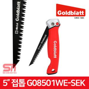 골드블라트 접톱 5인치 접이식 3X 합판 G08501WE-SEK