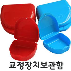 SKYDENT 스카이덴트 교정기보관함 틀니보관함 박스 보관통 교정칫솔 틀니칫솔 판촉