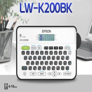 엡손 라벨기 라벨프린터 OK-200 후속 모델 LW-K200BK 4mm-18mm 지원 가정용 라벨기