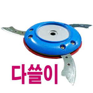 다쓸이 다쓸이교체날  교체용칼날세트