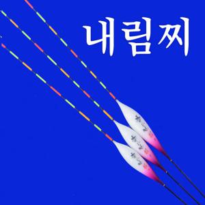 내림찌/저부력찌/어리버리찌/초저부력찌/중층내림낚시/민물낚시/4종