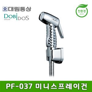 대림통상 도비도스 PF037-C 미니스프레이건(청소용) / 욕실 베란다 다용도