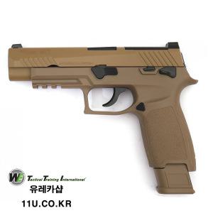 신형 미국 미군 권총 P320 M17 메탈 가스건 WA WE GBB GAS GUN 성인용 비비 장난감총