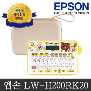 [엡손 공식 인증점](엡손) LW-H200RK20 리락쿠마 라벨프린터 라벨기 라벨포함+전용파우치 패키지