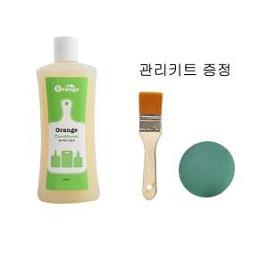 오렌지 컨디셔너 나무도마관리,도마왁스오일,엔드그레인,목재소품,목재가구 코팅제 (0.5L)